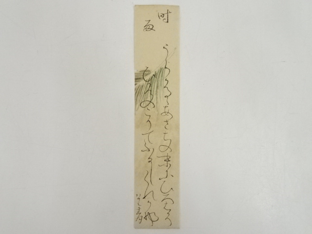 JAPANESE ART / TANZAKU / HAND PAINTED POEM / BY RENGETSU OTAGAKI